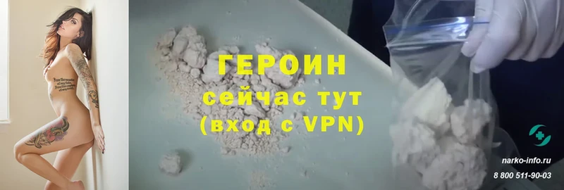 Героин Heroin  мега ССЫЛКА  Балтийск  магазин продажи  