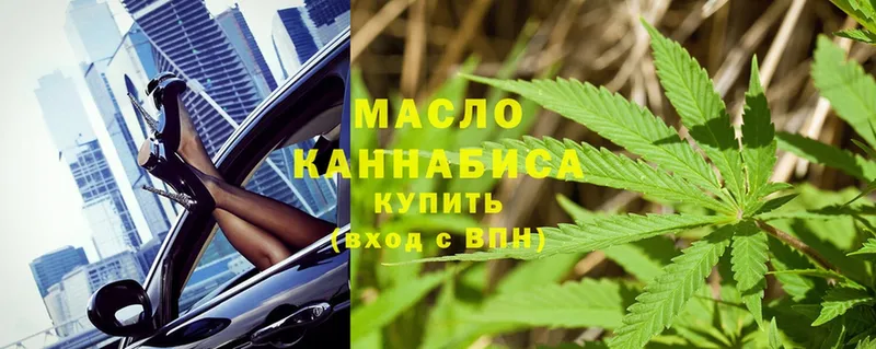 ТГК THC oil  Балтийск 